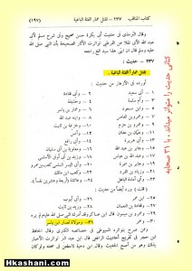 31-9-hkashani