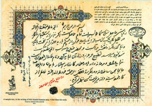 MirHamedHoseyn-دستخط-میرحامد-حسین