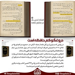 AxMatn-ThaqalainSite-65-300x300