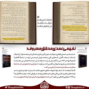 AxMatn-ThaqalainSite-66