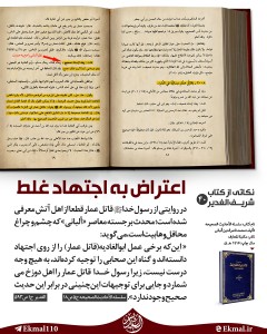 AxMatn-ThaqalainSite-112