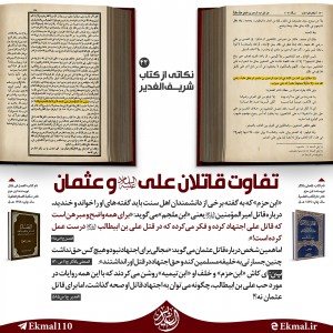 AxMatn-ThaqalainSite-114