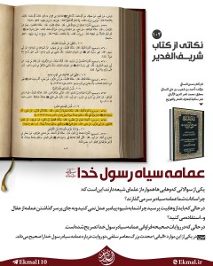 AxMatn-ThaqalainSite-183